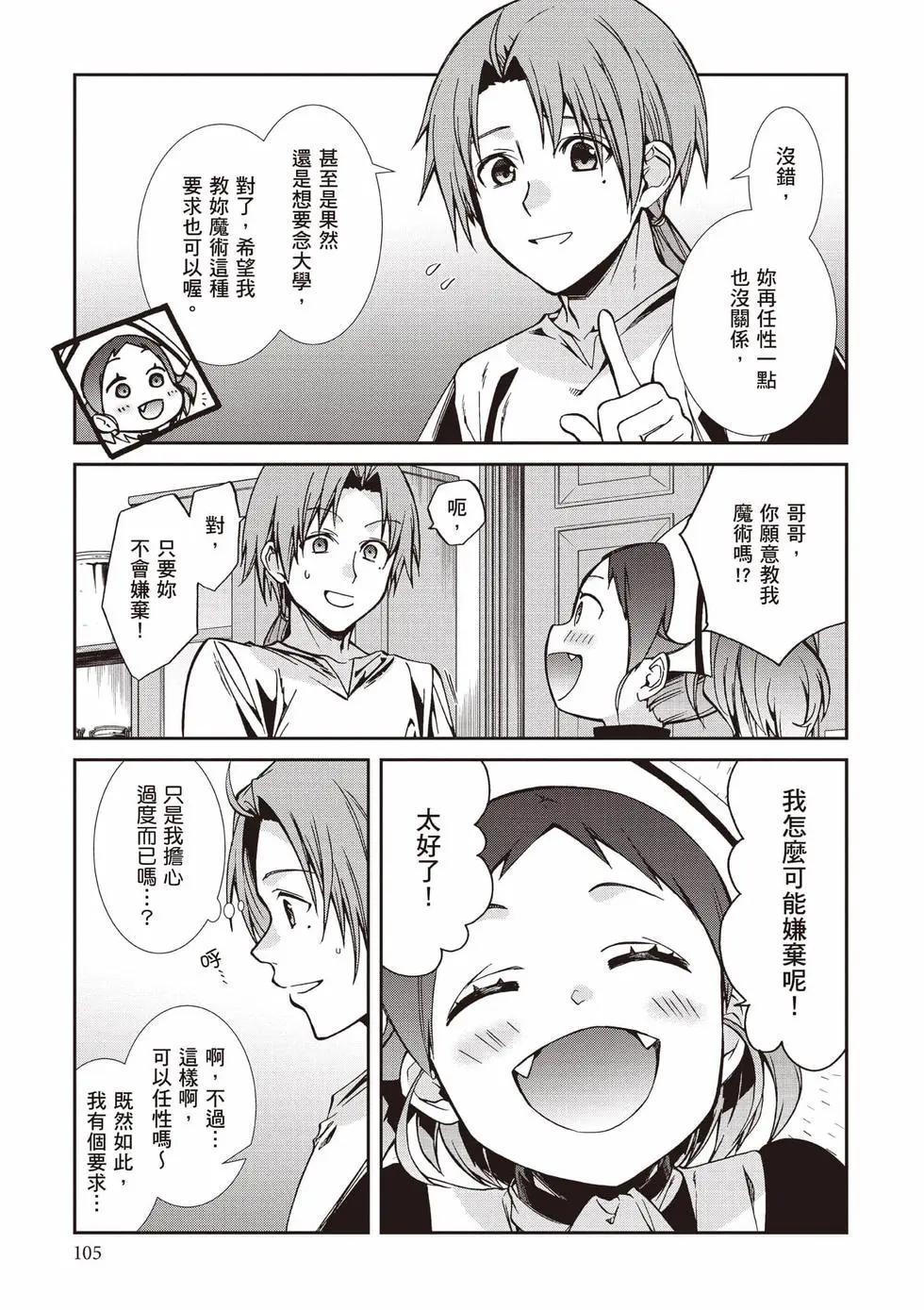 第 106 页