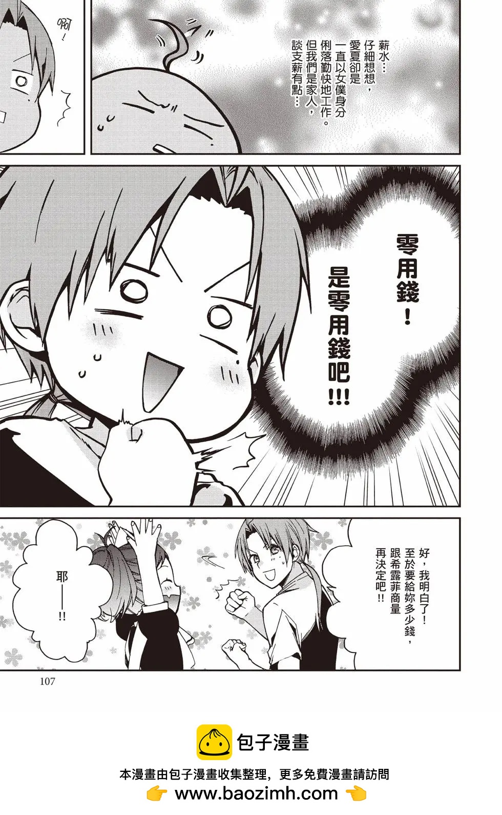 第 108 页