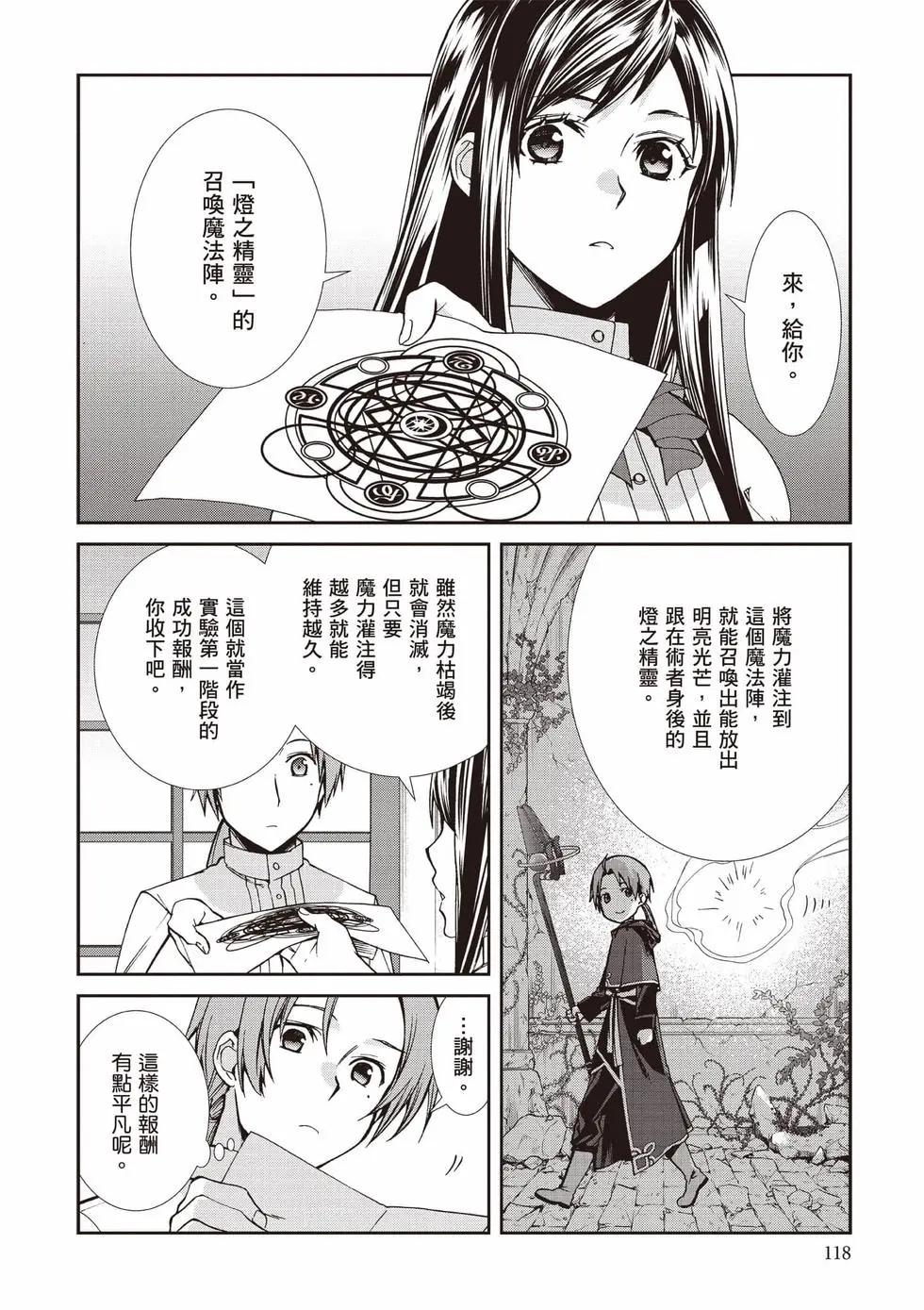 第 119 页