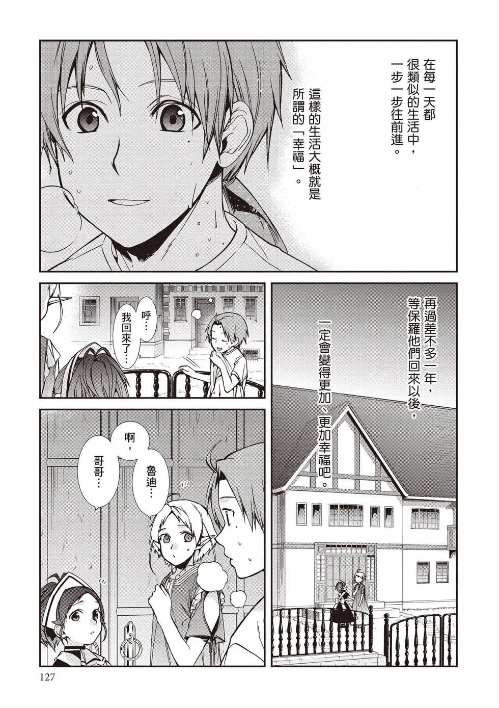 第 128 页
