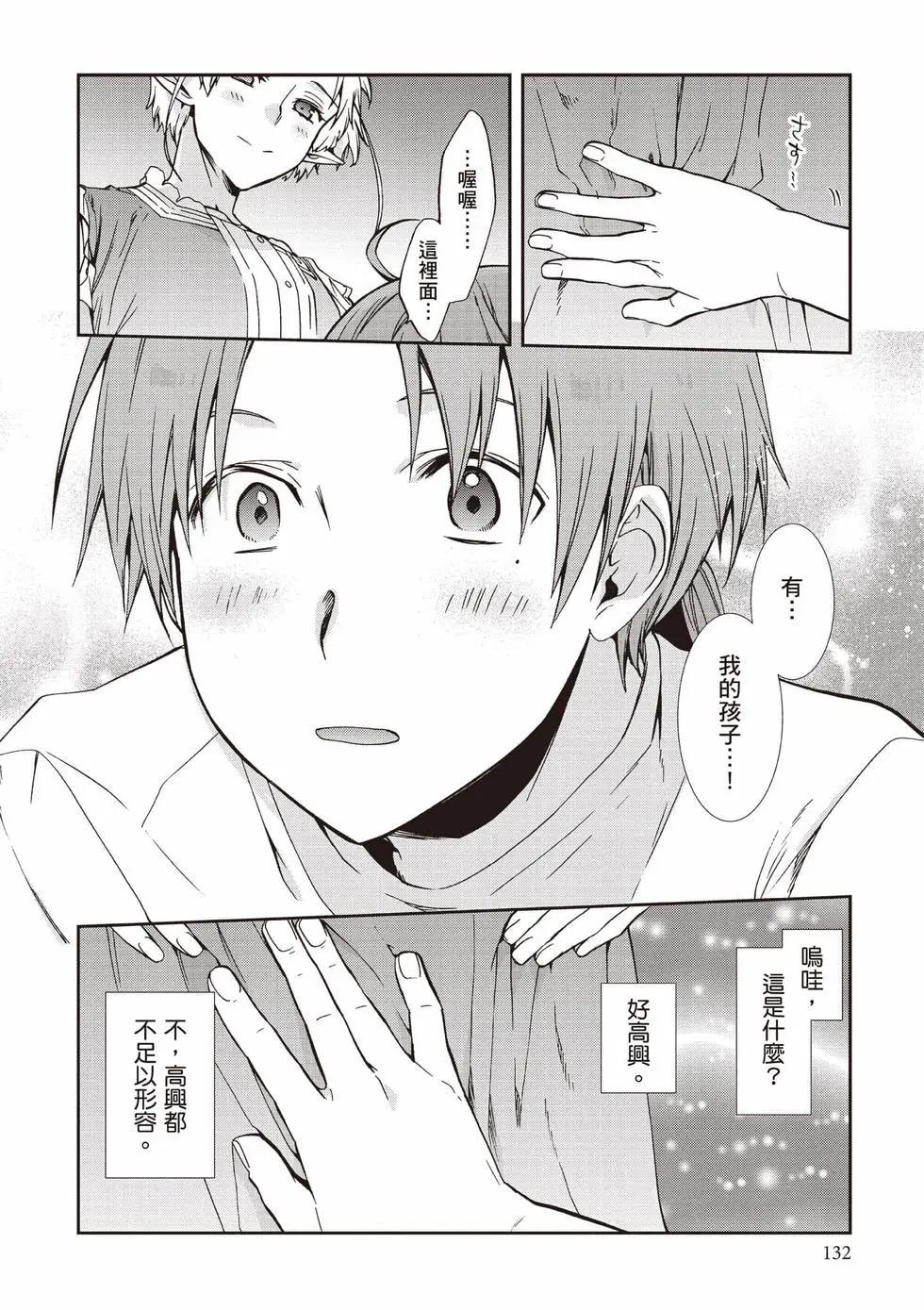 第 133 页