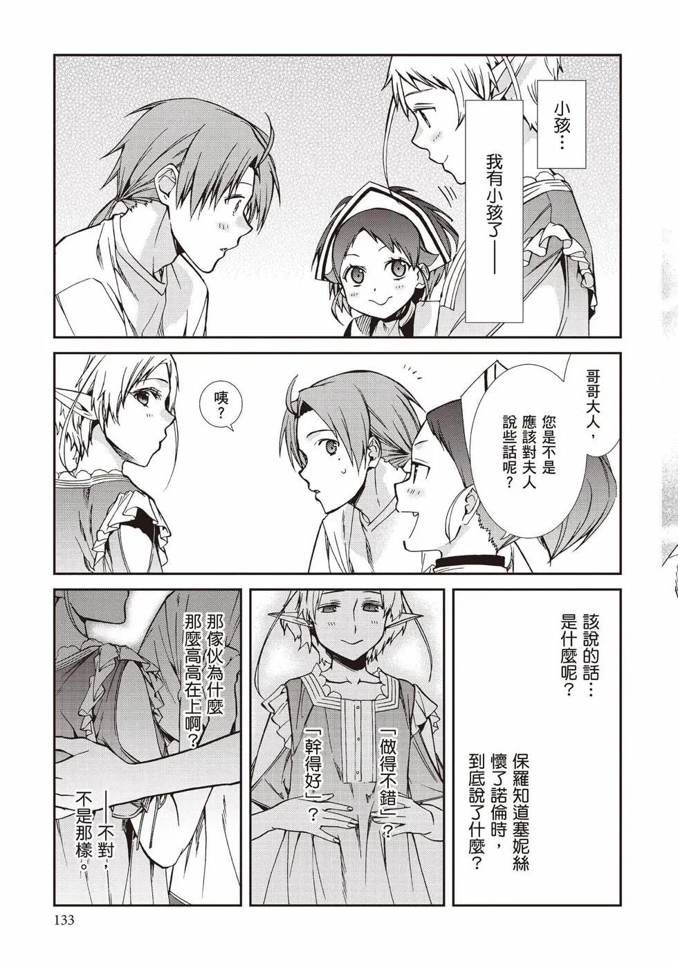 第 134 页