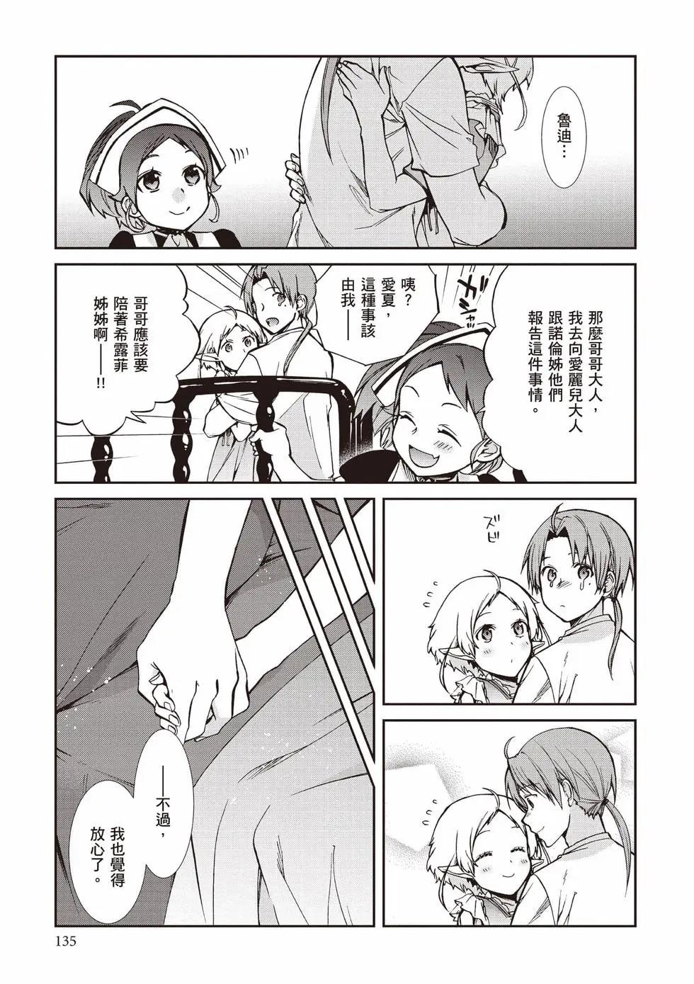 第 136 页