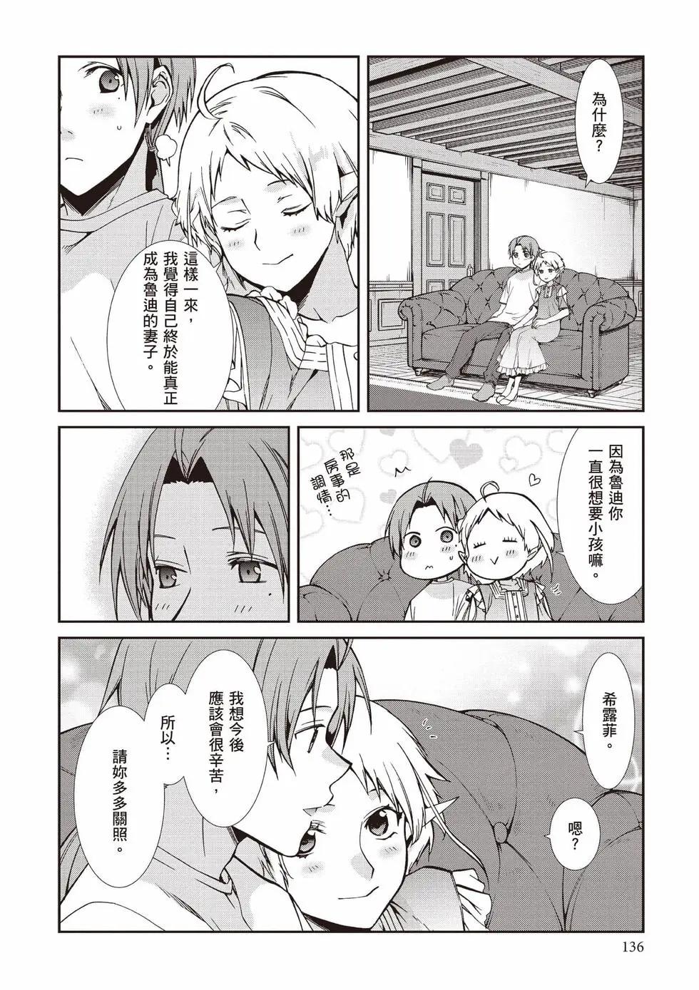 第 137 页