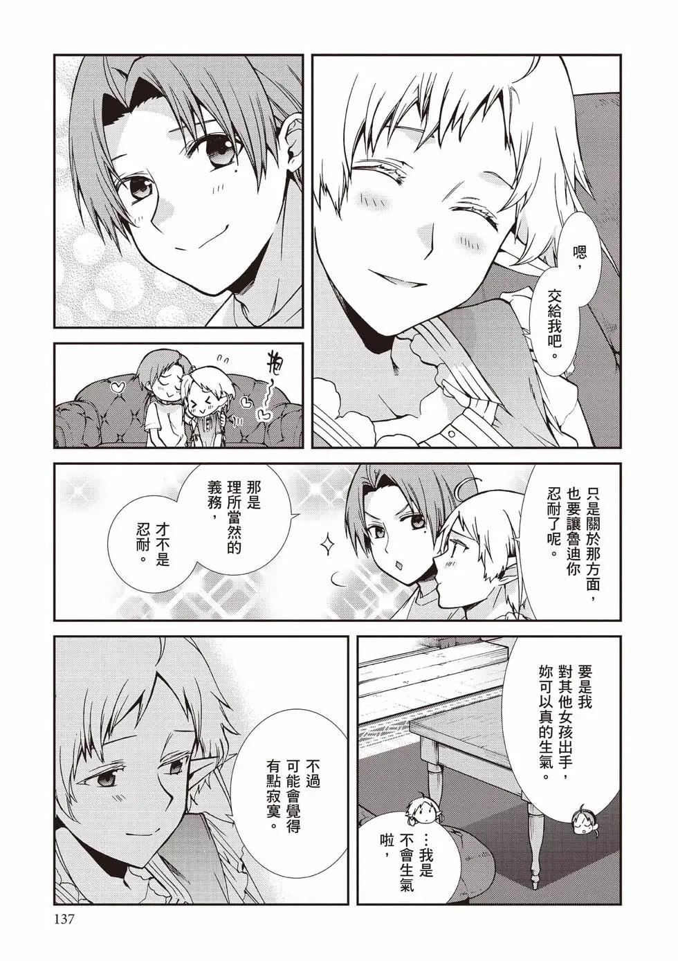 第 138 页