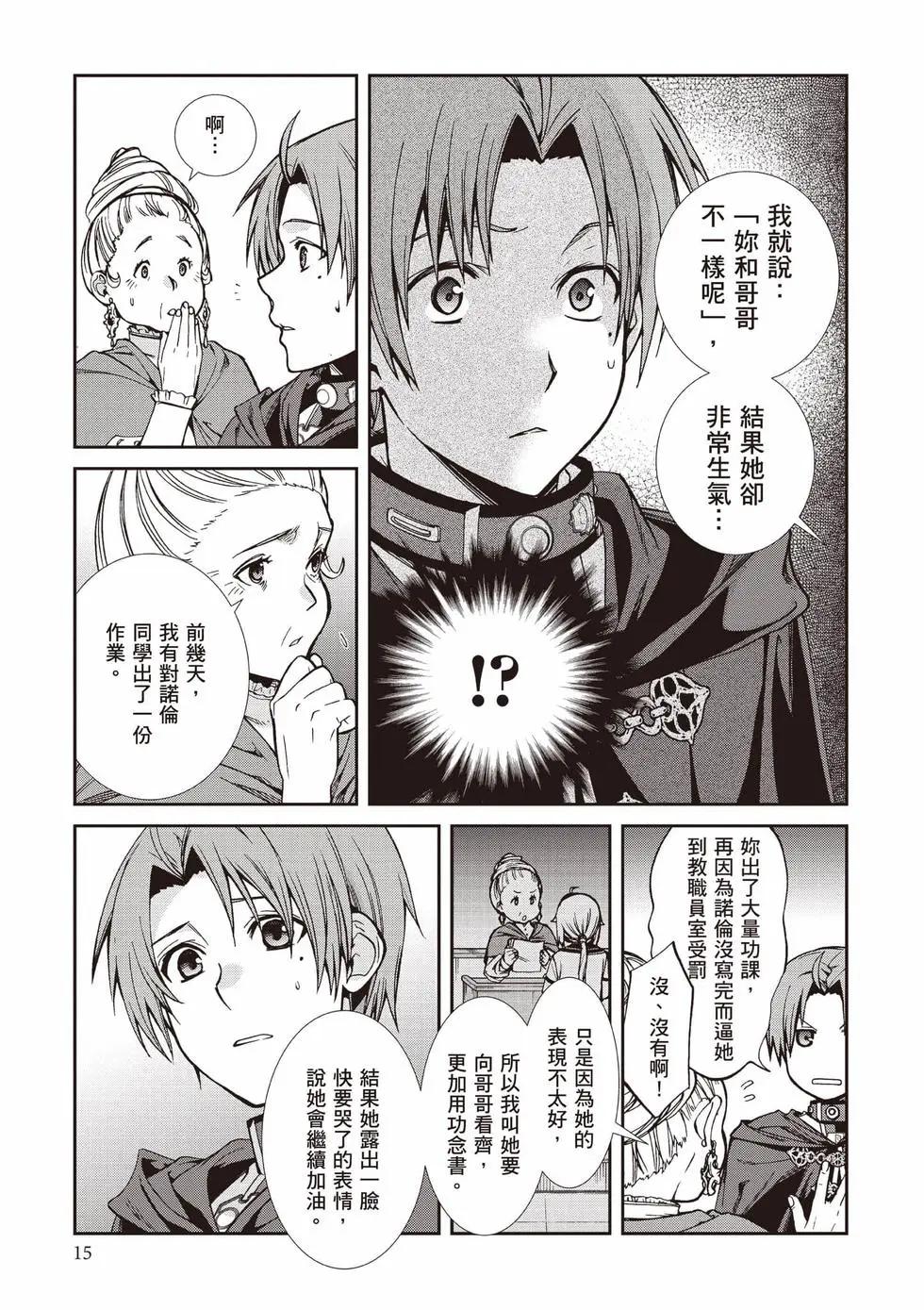 第 16 页