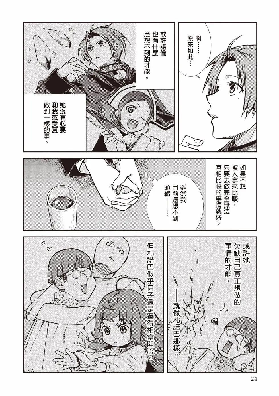 第 25 页