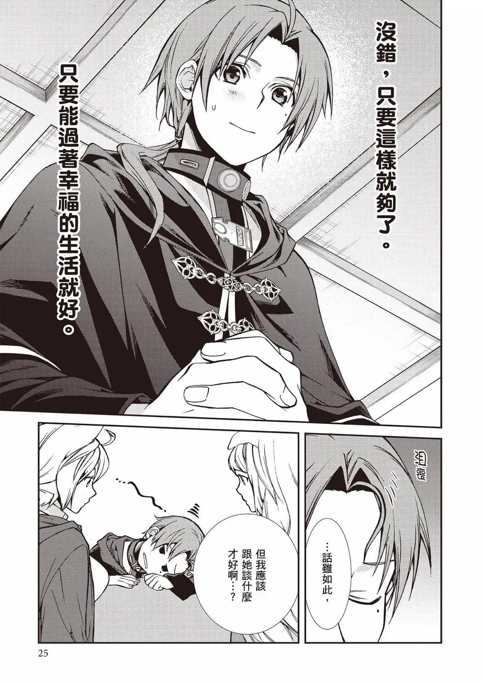 第 26 页