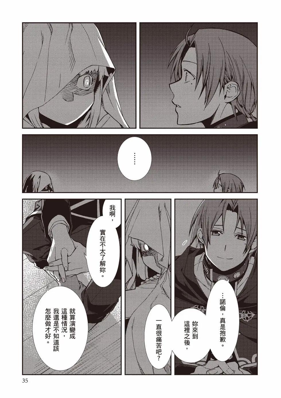 第 36 页