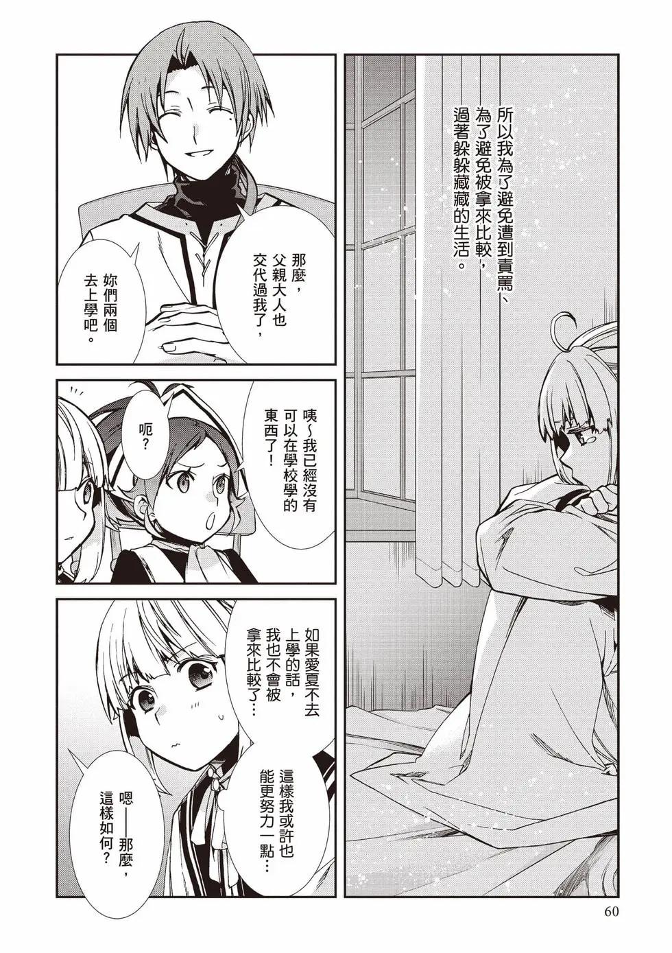 第 61 页