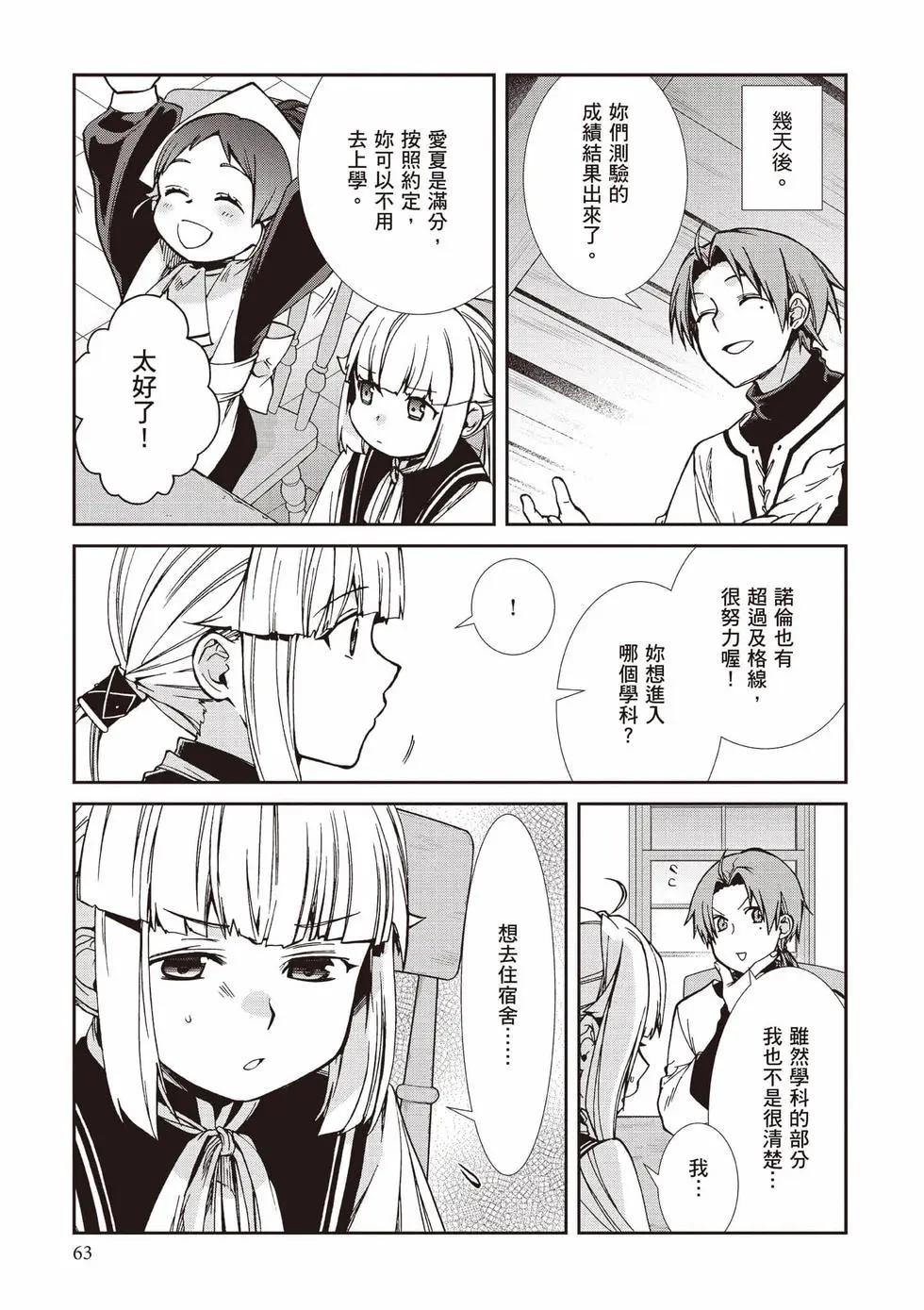 第 64 页