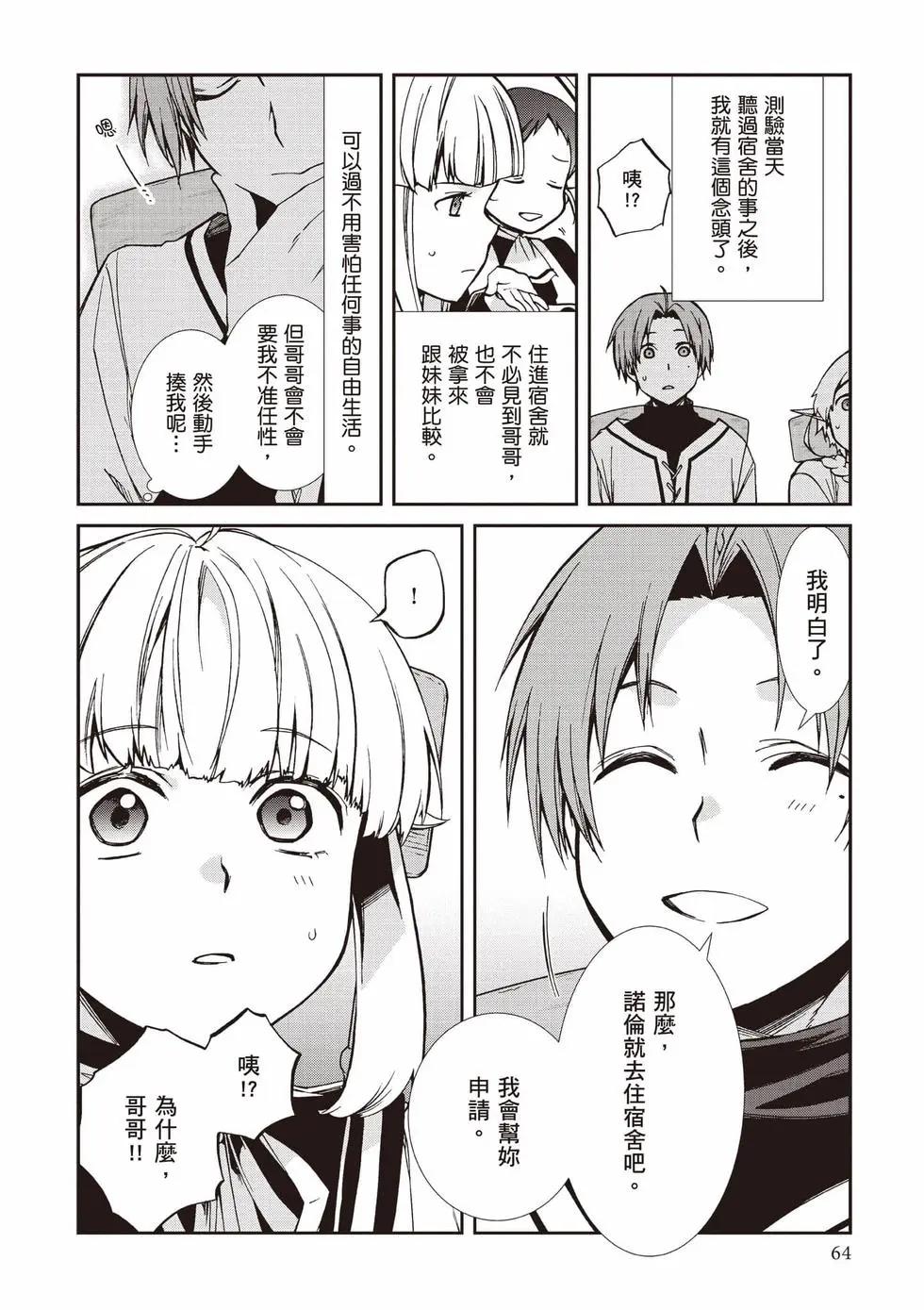 第 65 页