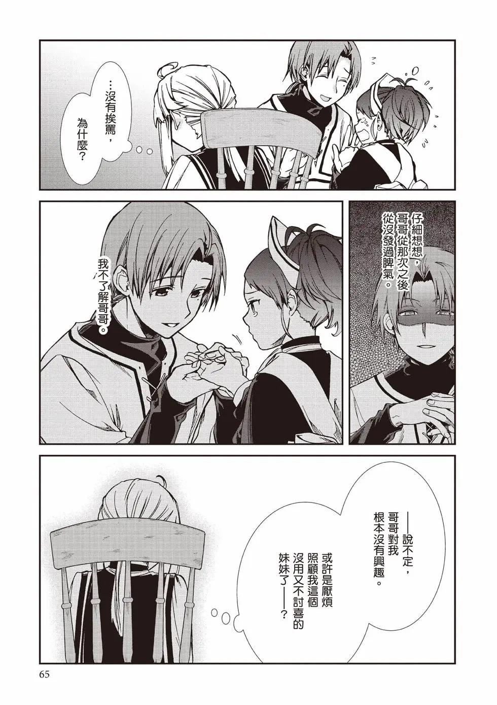 第 66 页