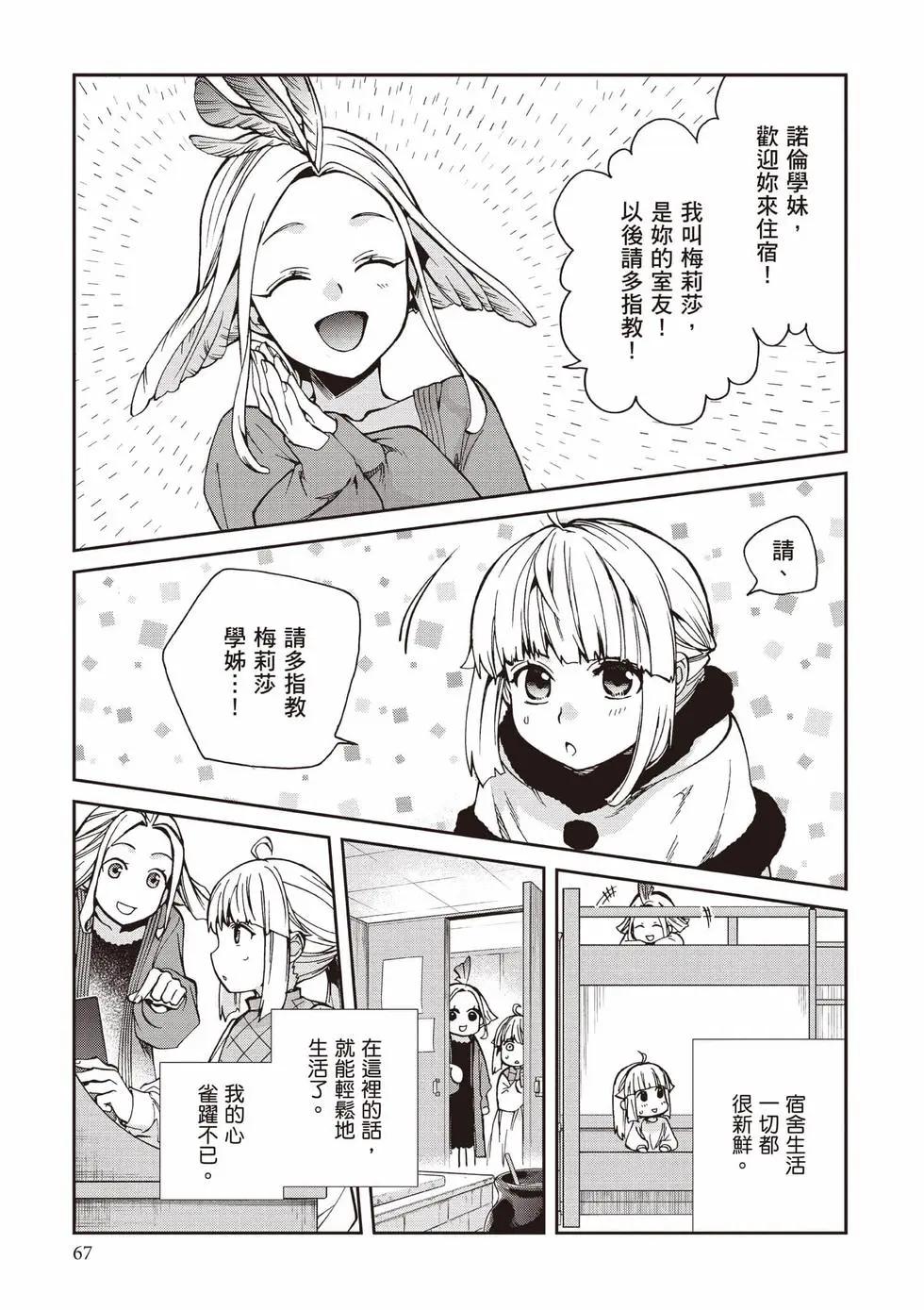 第 68 页