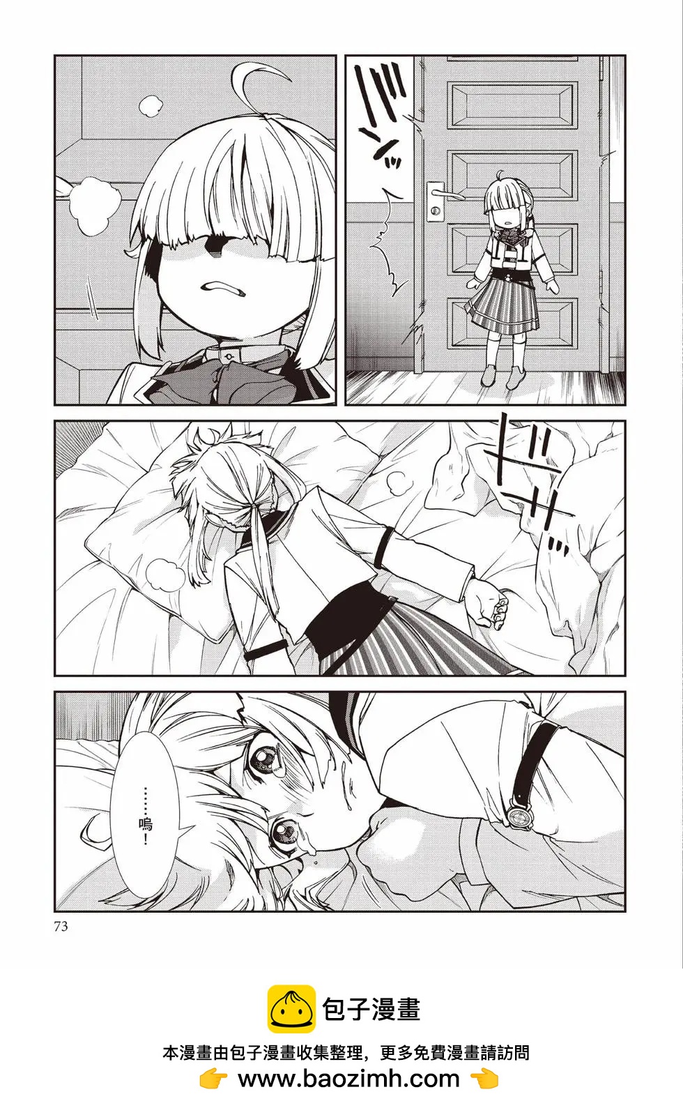 第 74 页