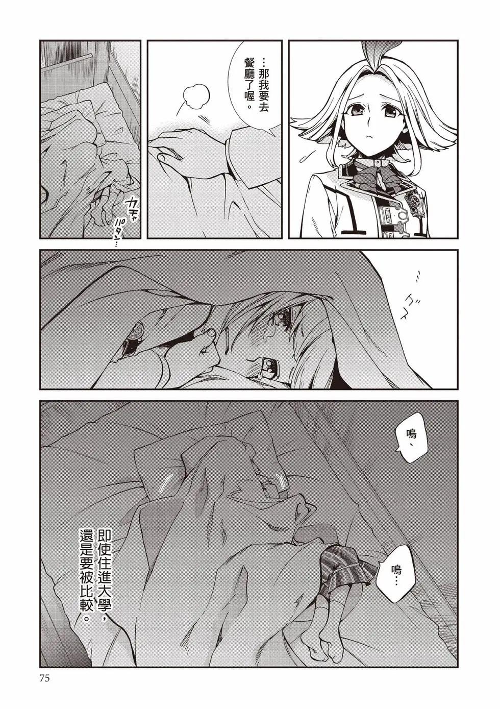 第 76 页