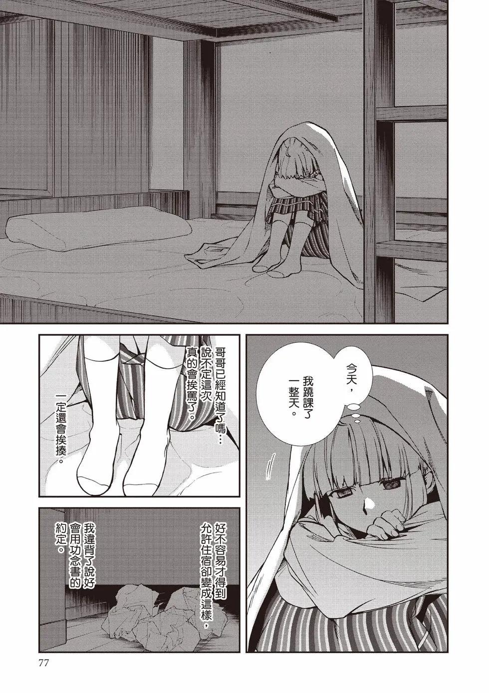 第 78 页