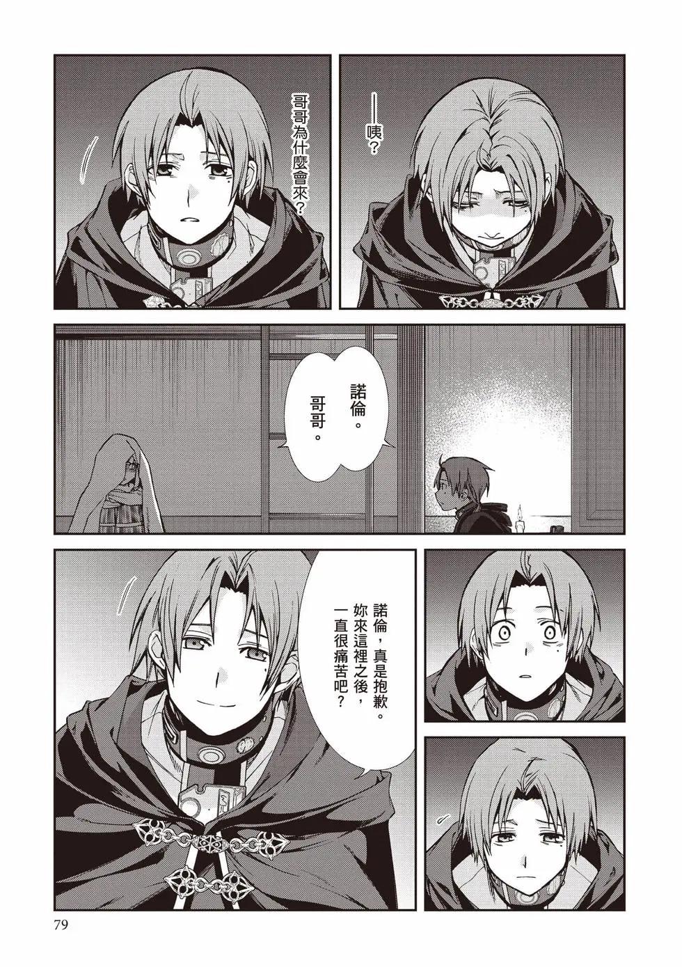 第 80 页