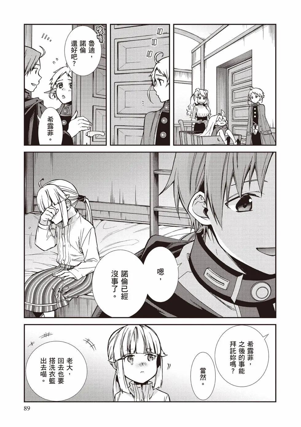 第 90 页