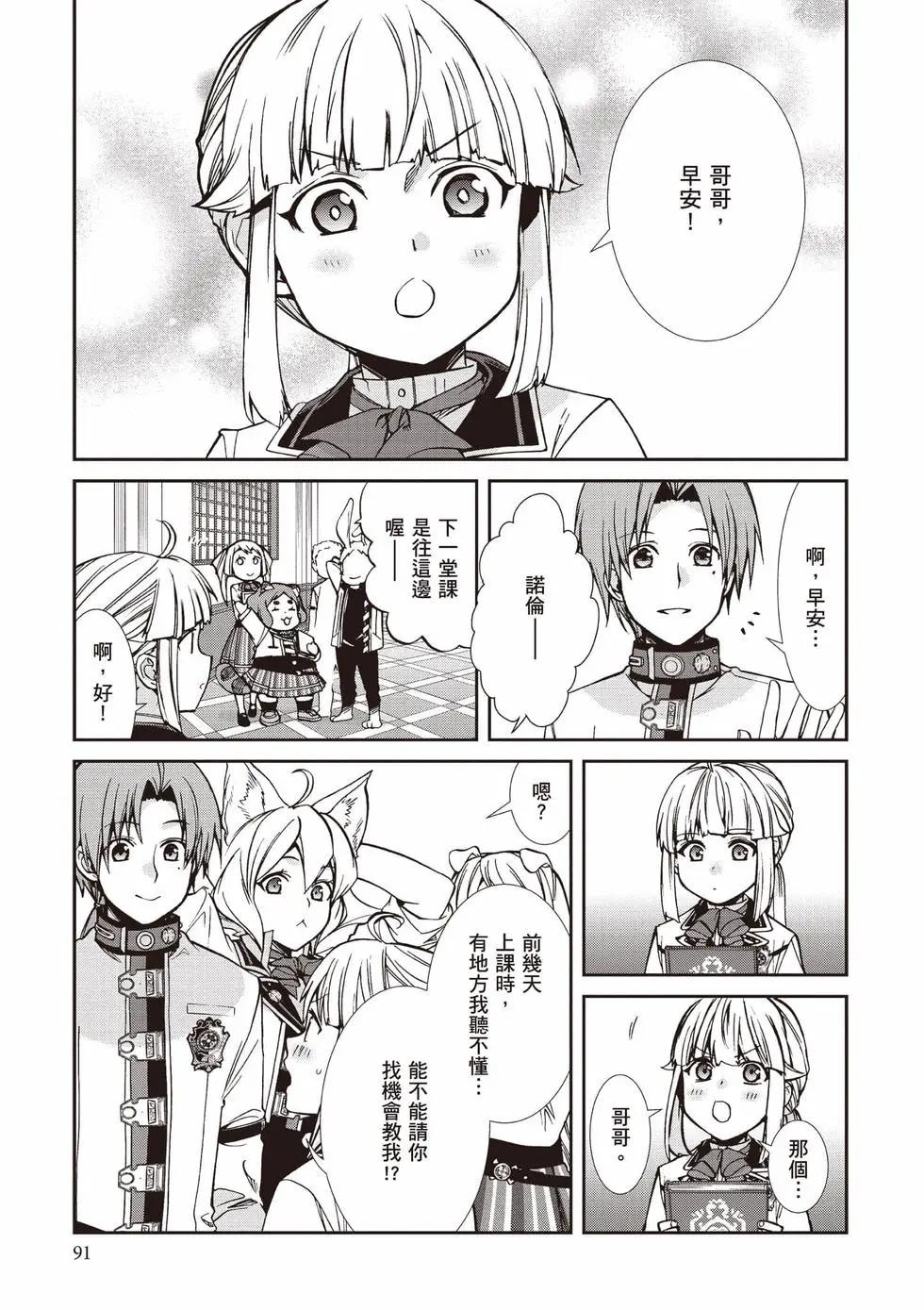 第 92 页