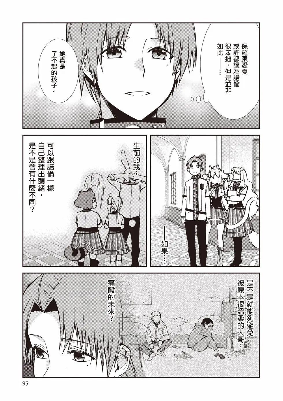 第 96 页