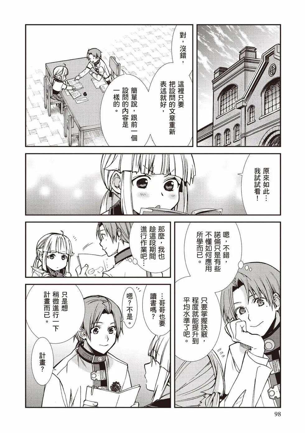 第 99 页