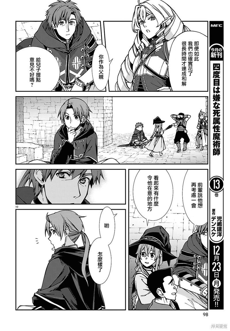 第 10 页