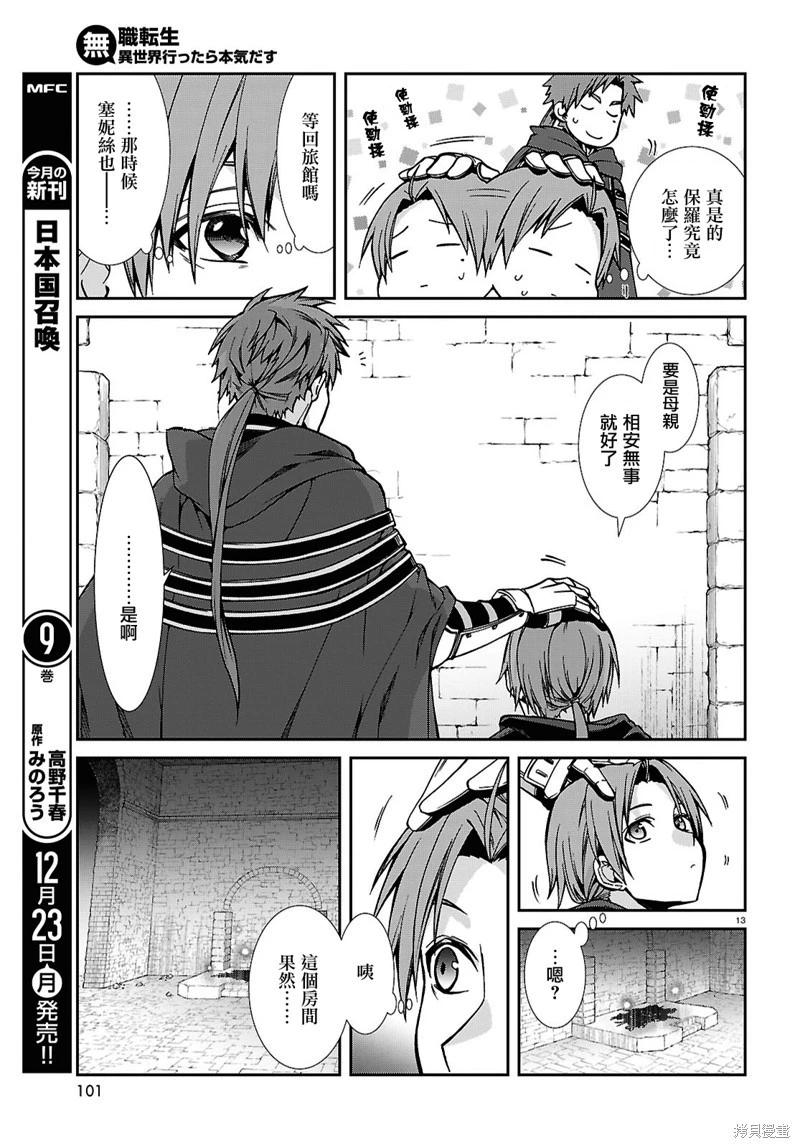 第 13 页