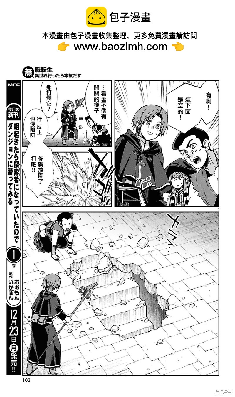 第 15 页