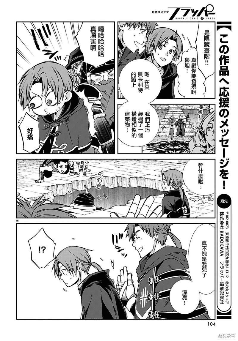 第 16 页