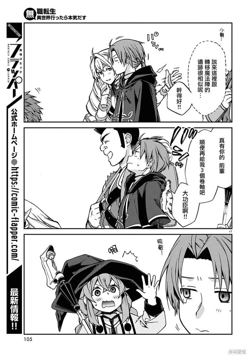 第 17 页