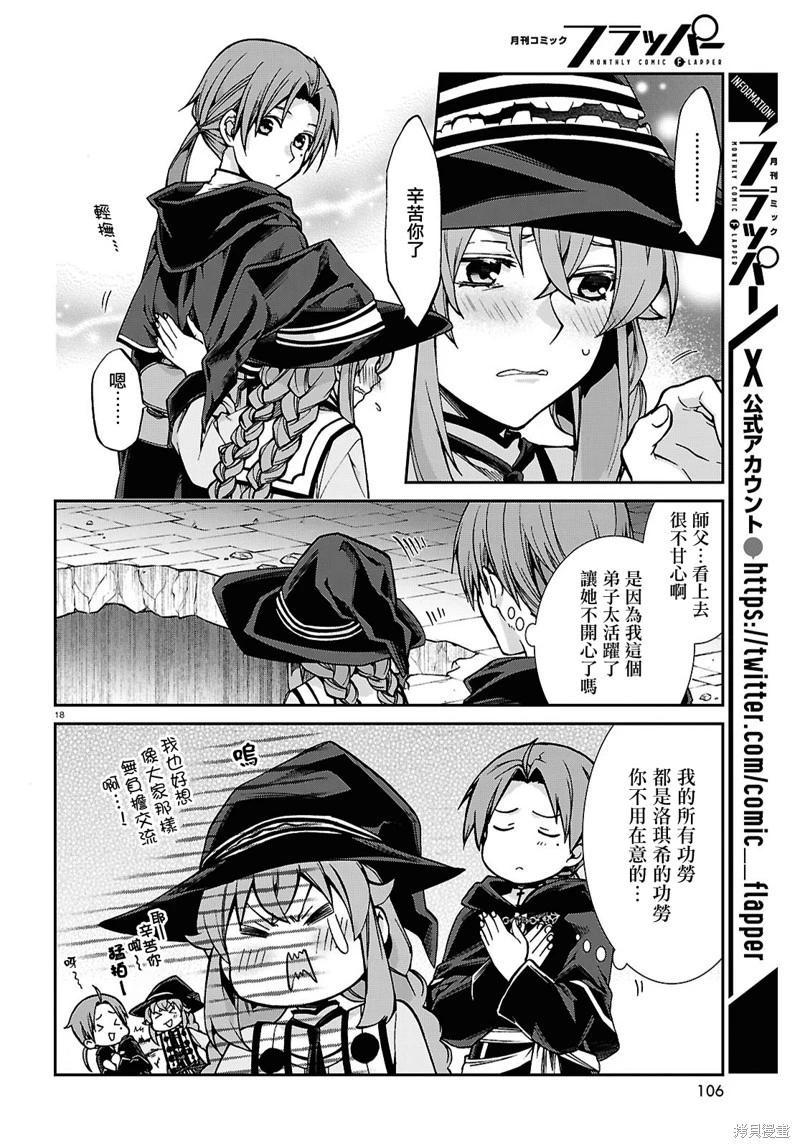 第 18 页