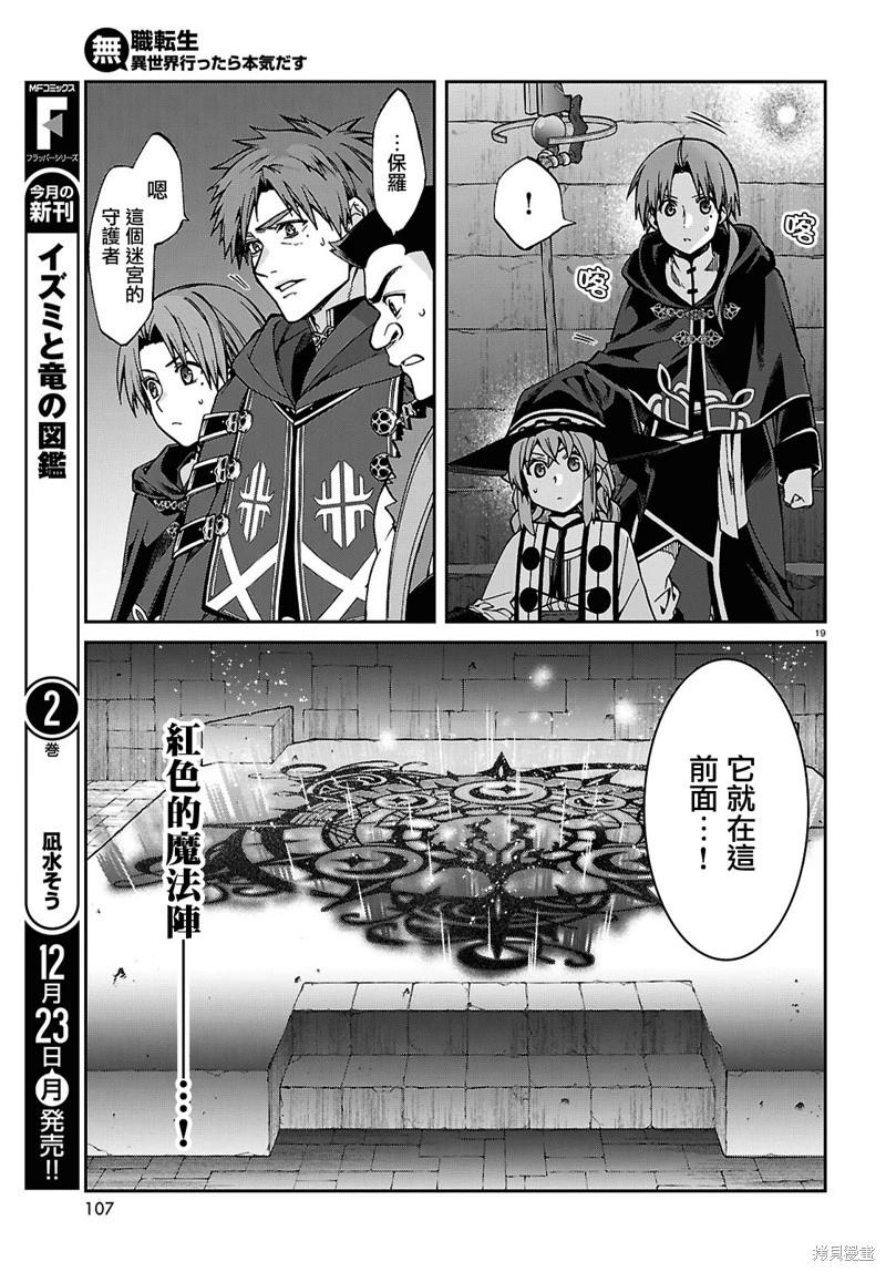 第 19 页