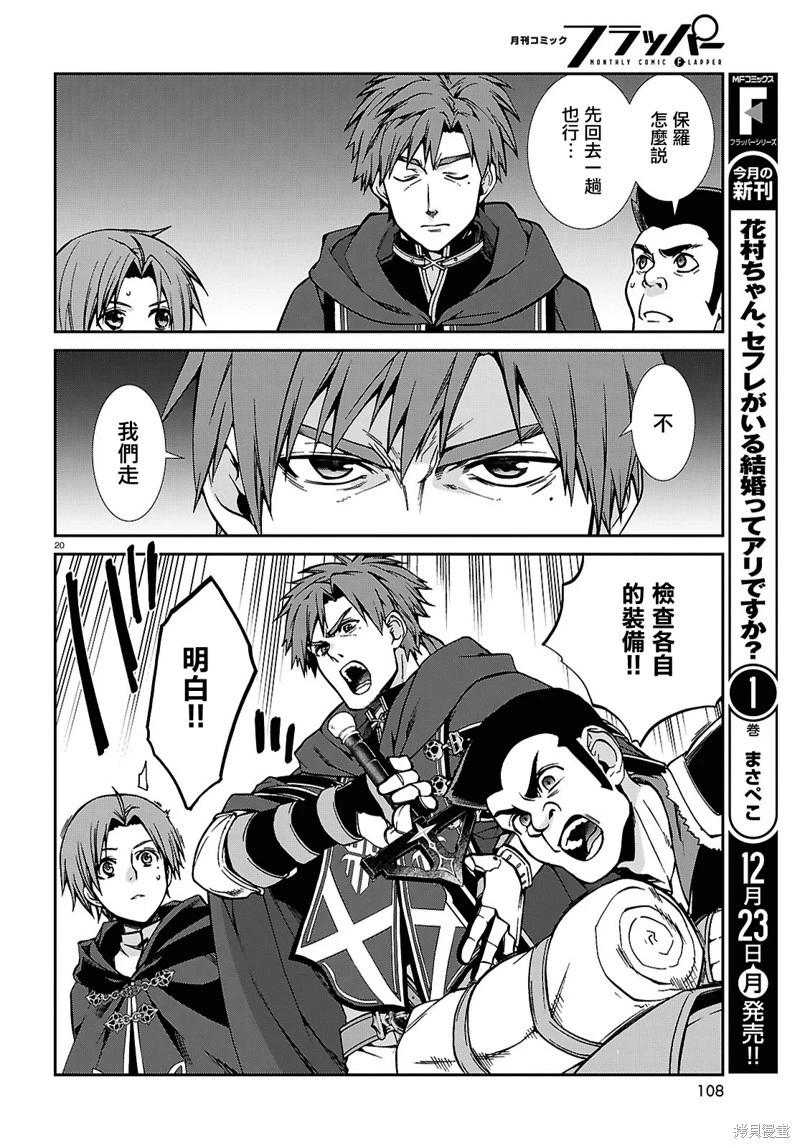 第 20 页
