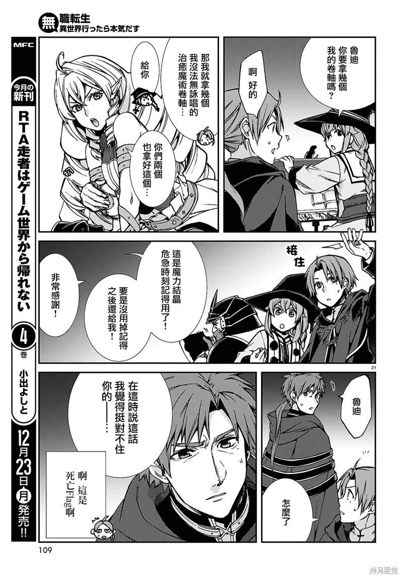 第 21 页