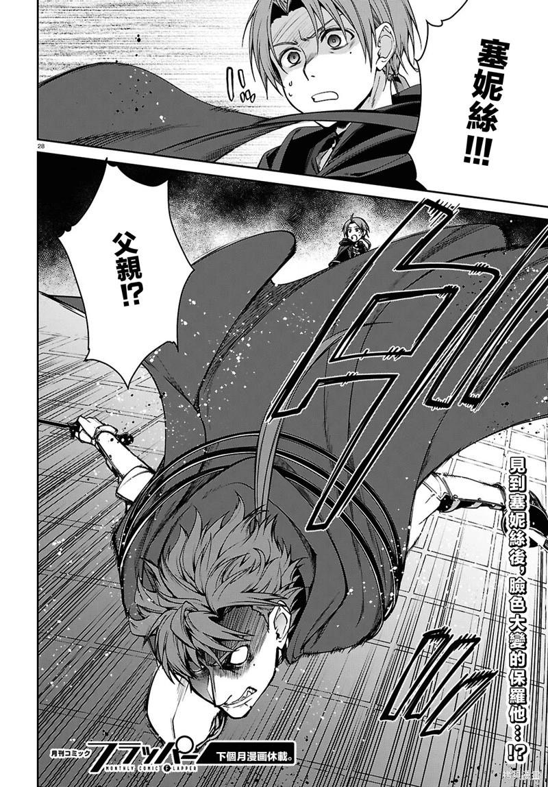 第 29 页