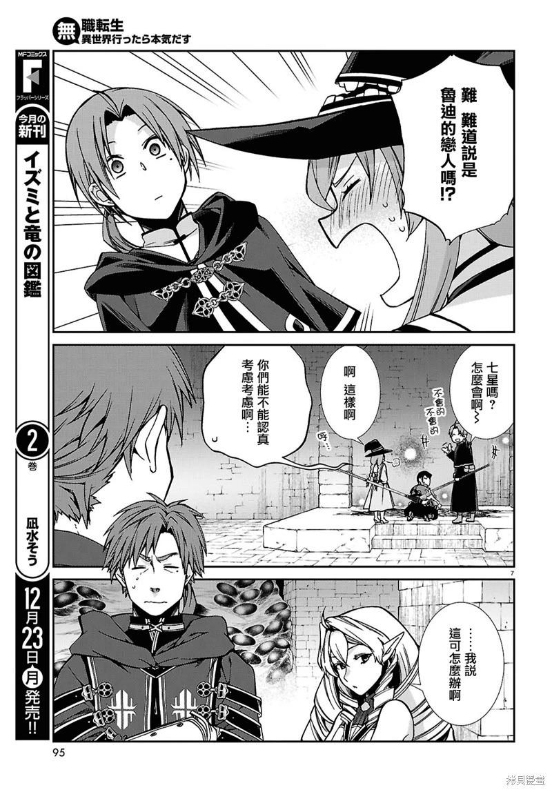 第 7 页