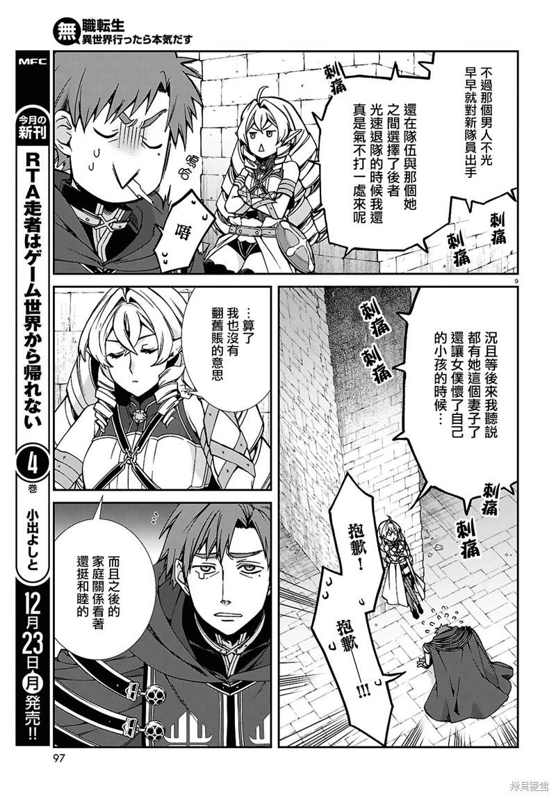 第 9 页