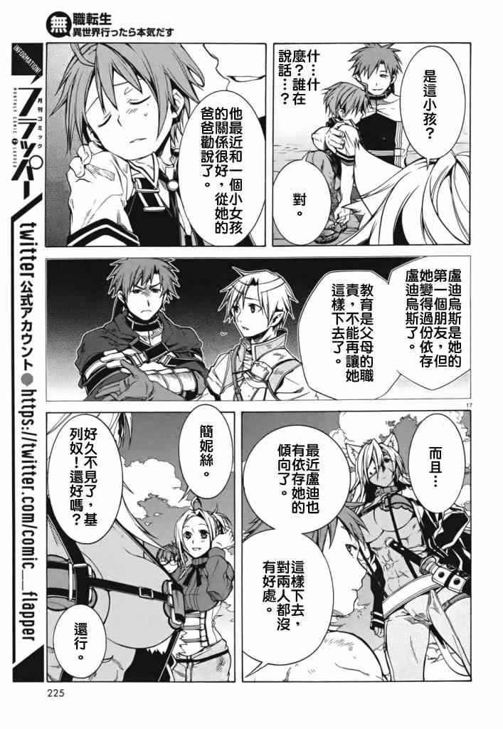 第 20 页
