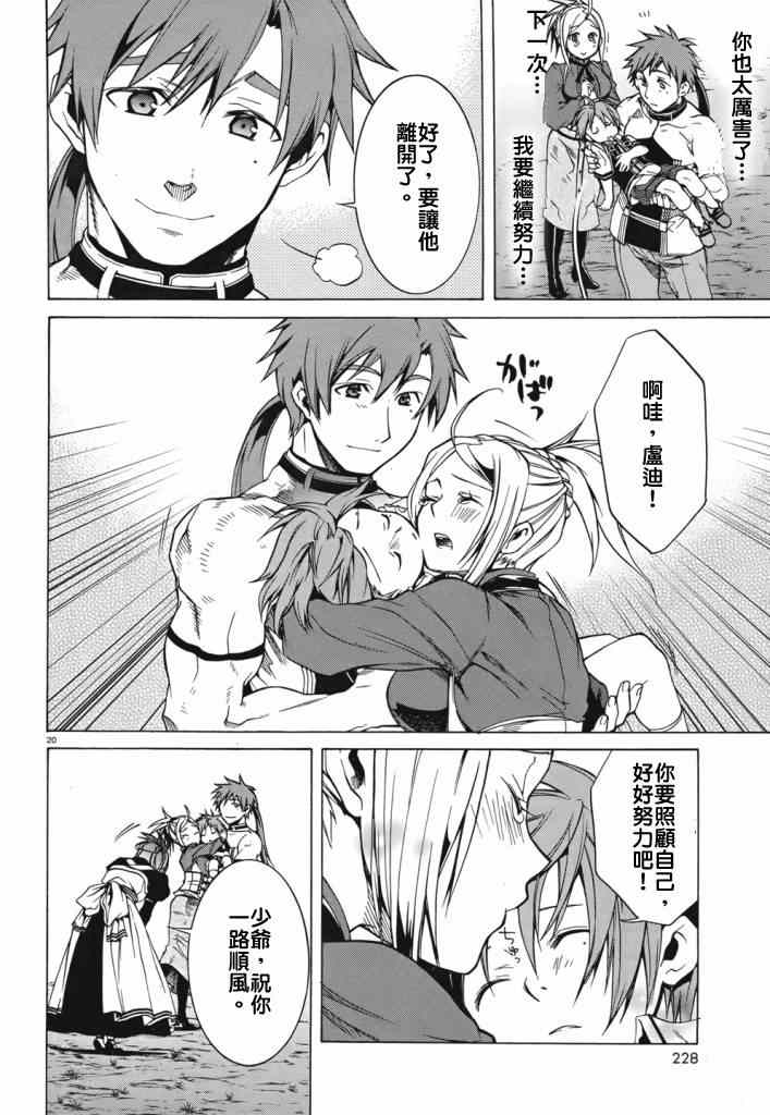 第 23 页