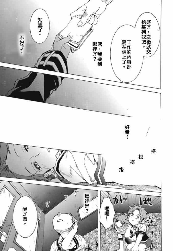 第 24 页