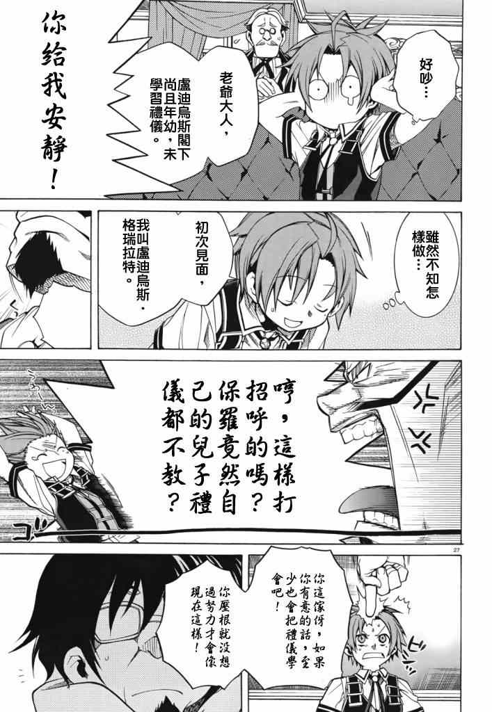 第 29 页