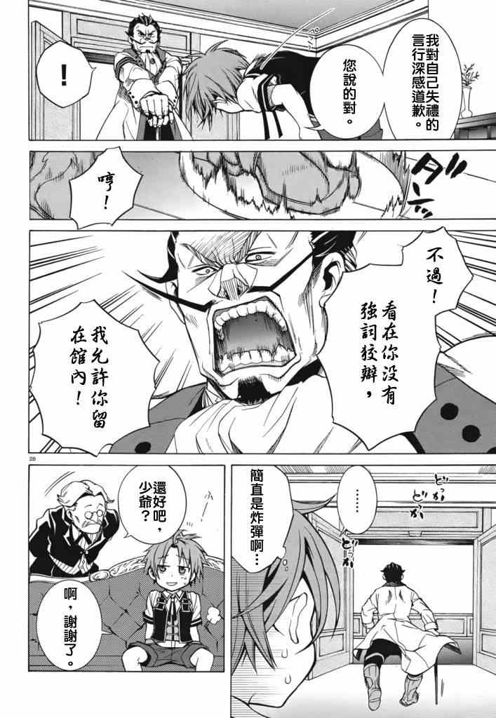 第 30 页