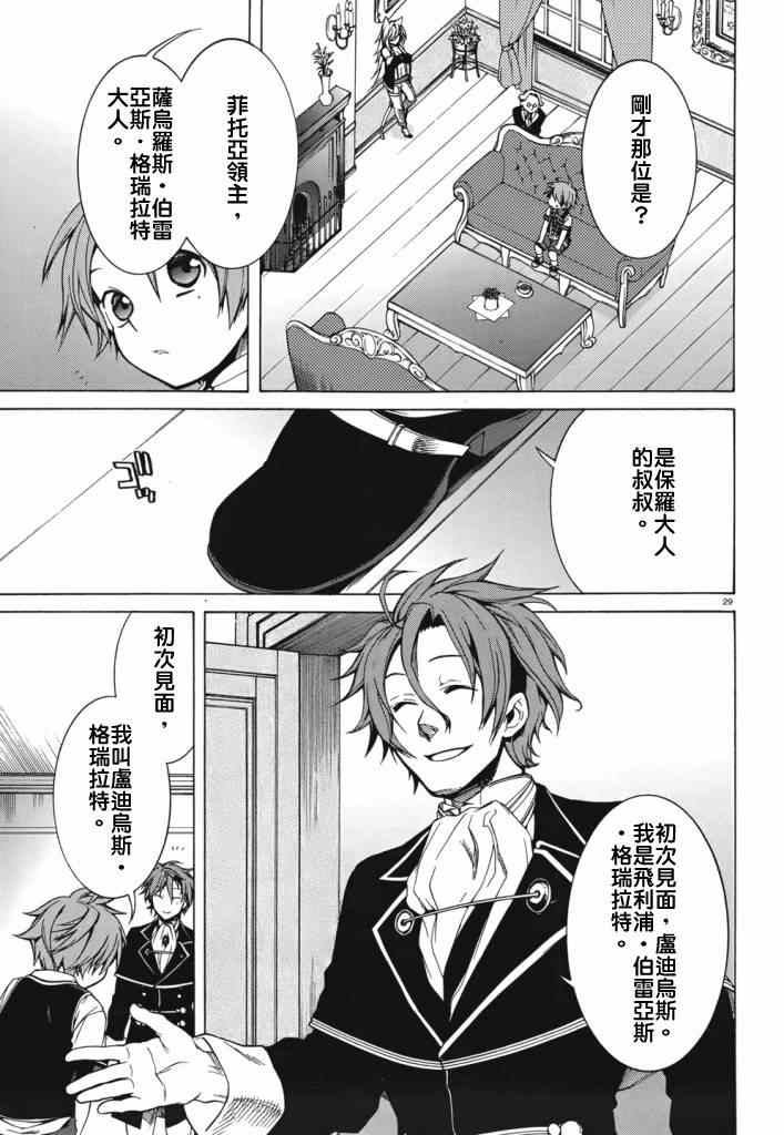 第 31 页