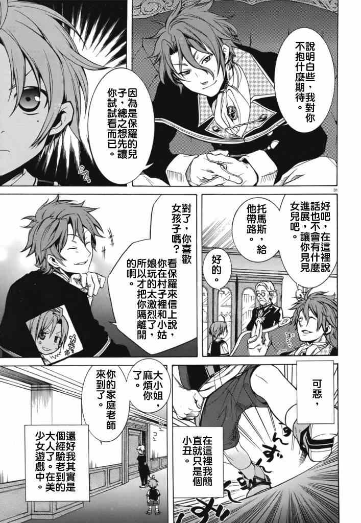 第 33 页