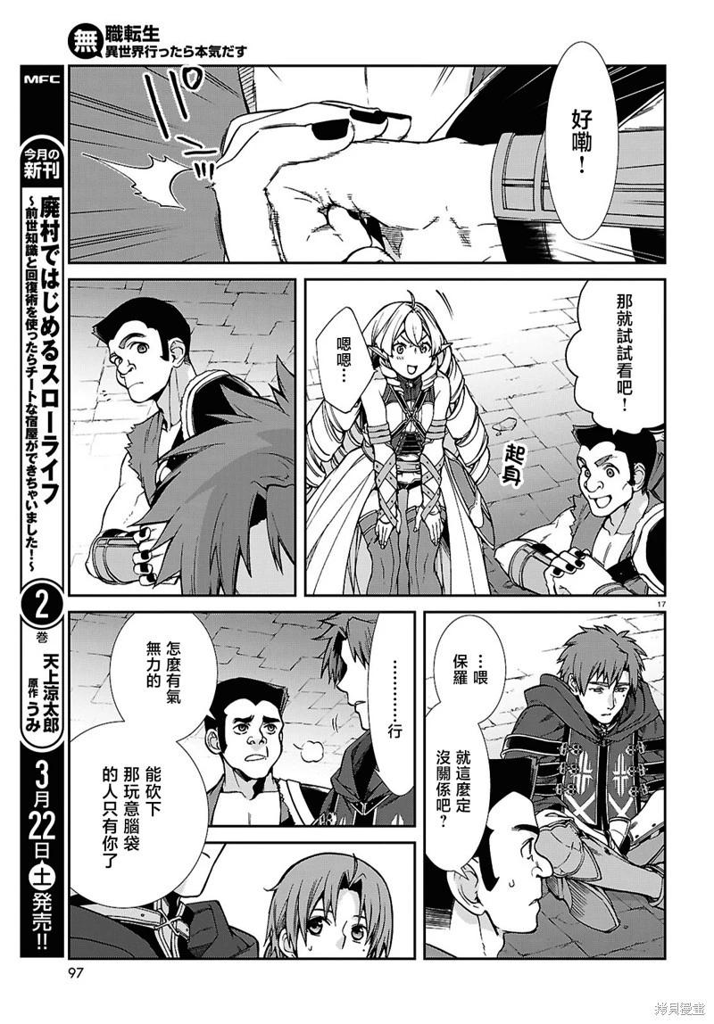 第 18 页