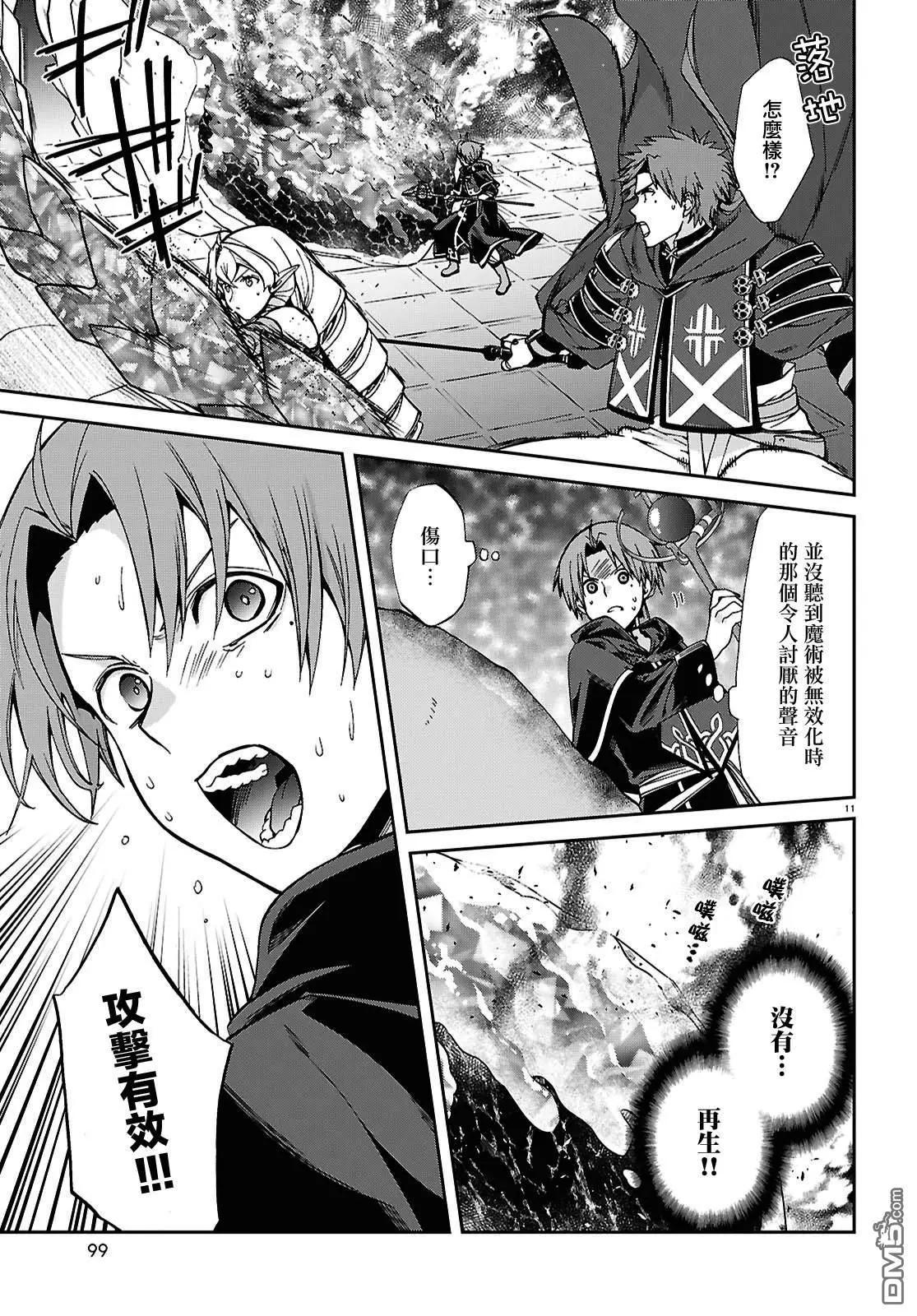 第 11 页