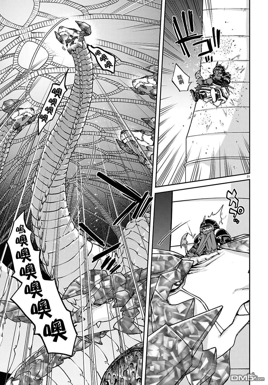 第 21 页