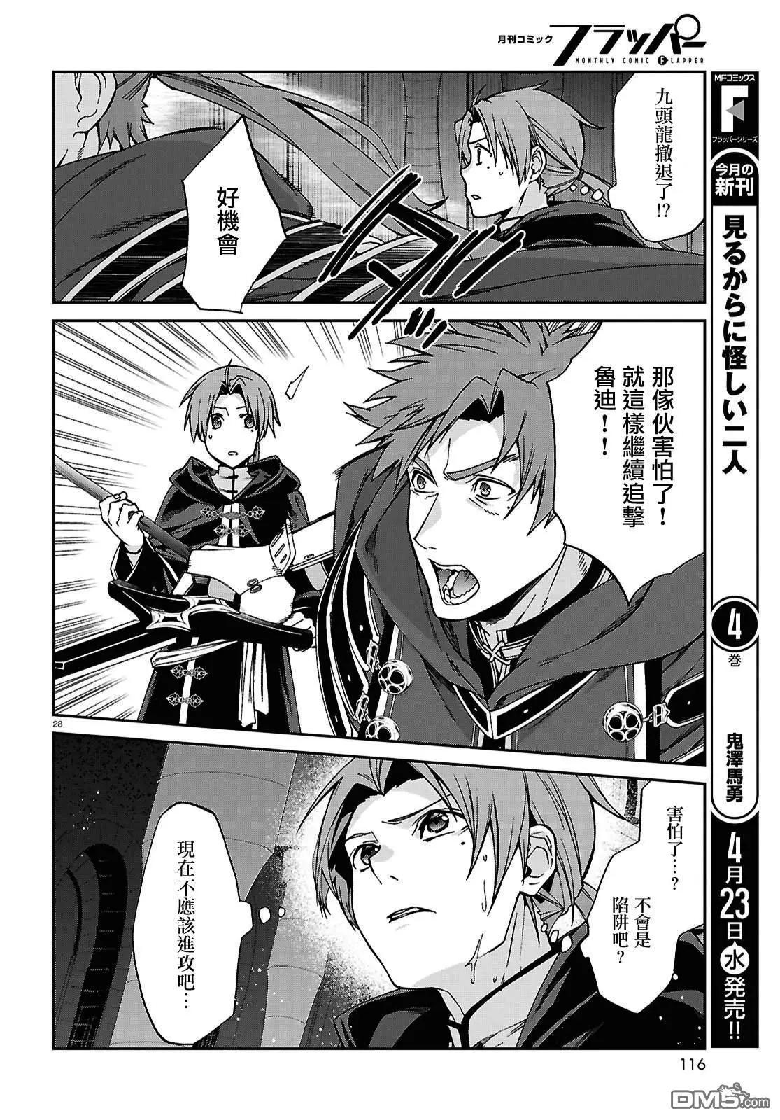 第 29 页