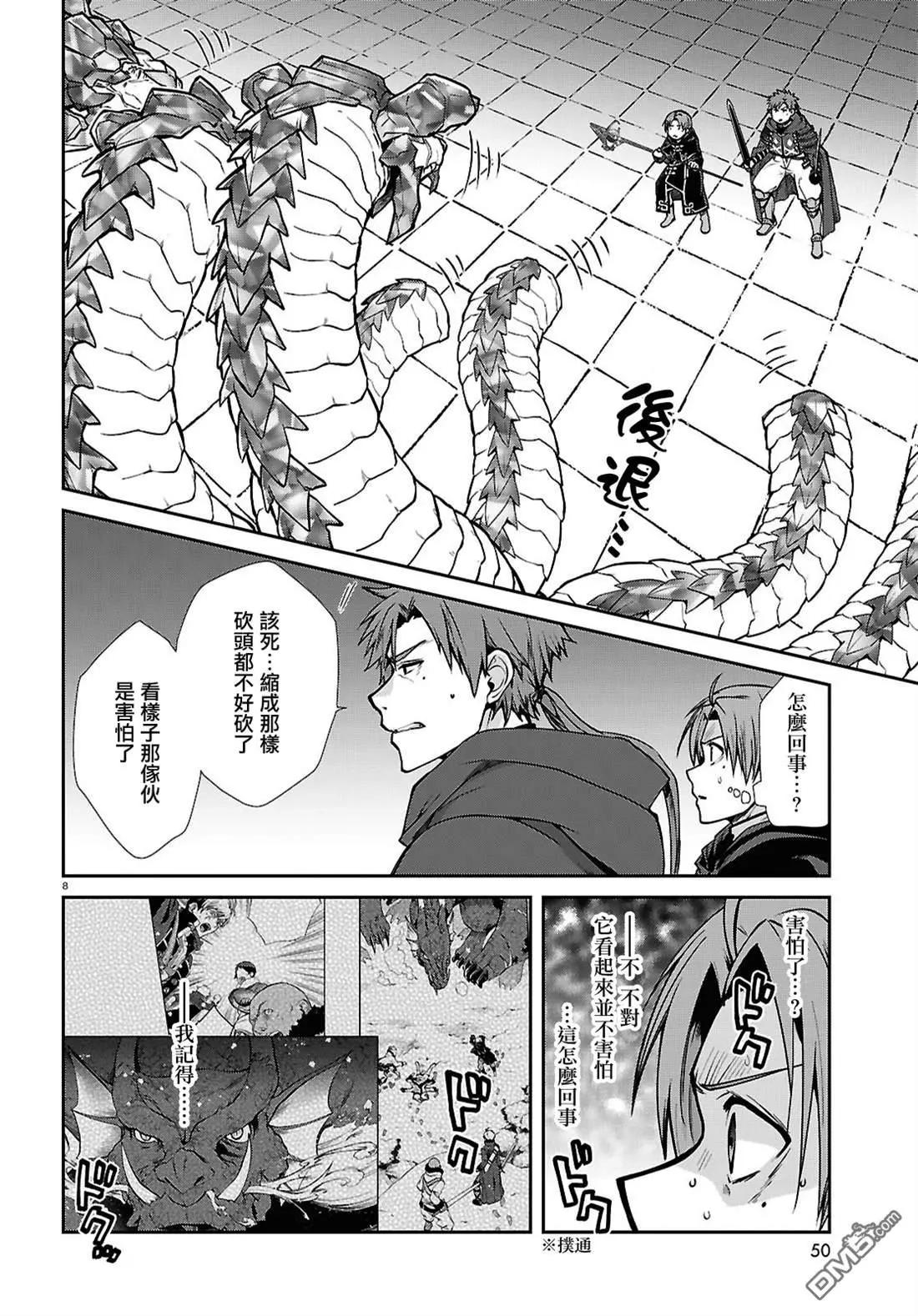 第 8 页